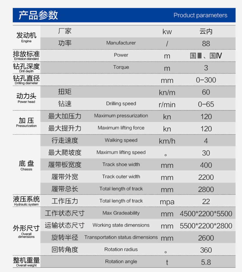 360光伏支架打樁機LQ-360.png