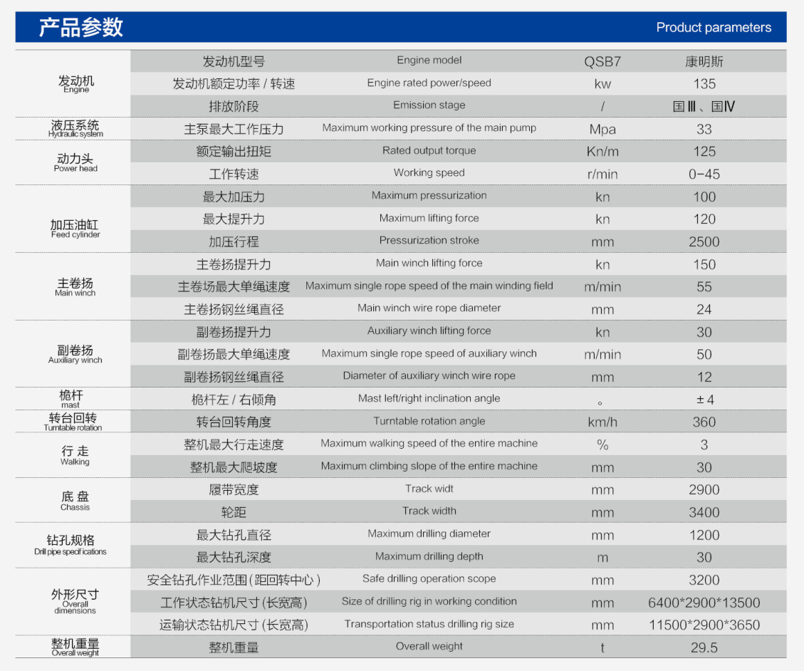 徐工旋挖鉆機(jī)XE200DR.png